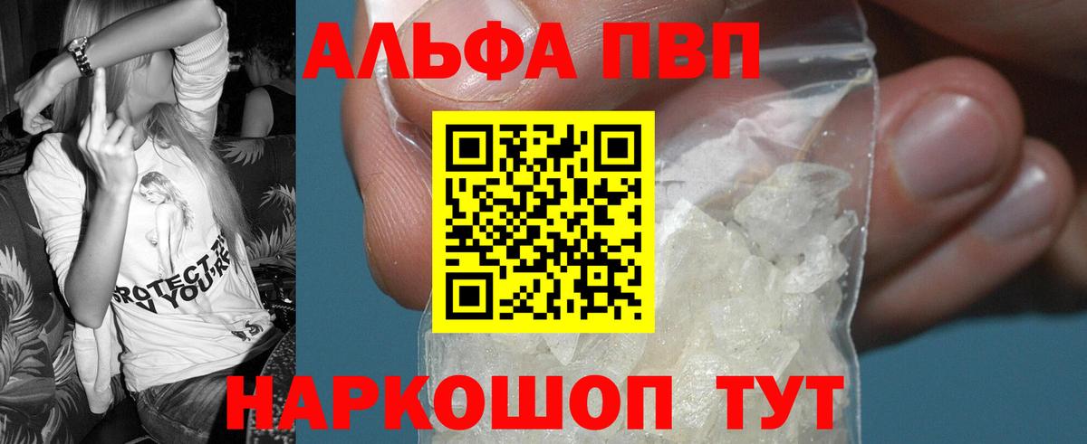 Alfa_PVP мука  A-PVP Соль  APVP СК  Вход с VPN  Альфа ПВП  Касимов 