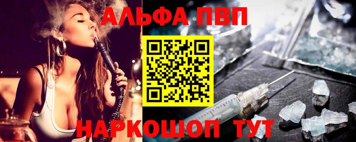 Альфа ПВП Соль Касимов