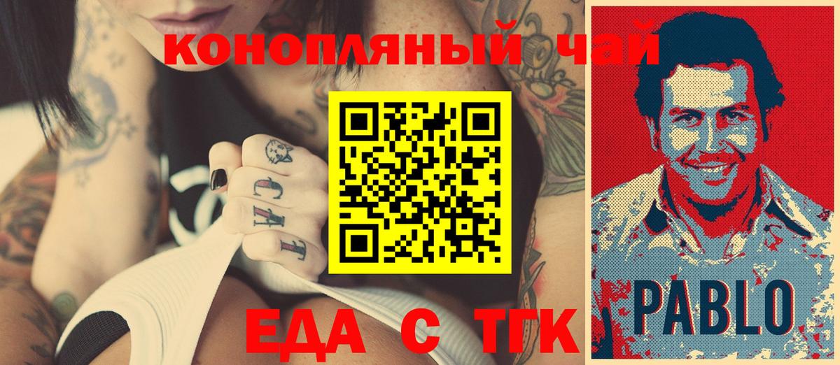 Печенье с ТГК марихуана Касимов