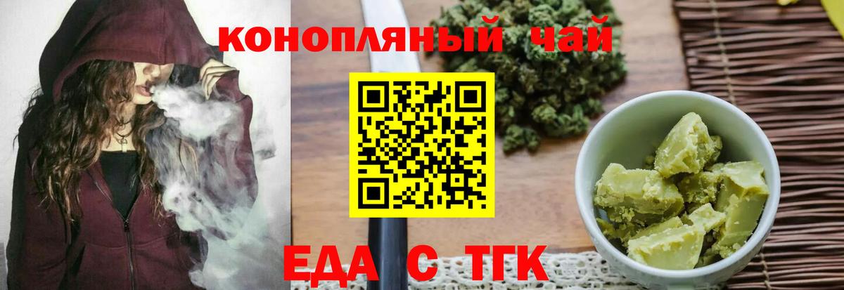 Касимов  Еда ТГК конопля  Вход с VPN 