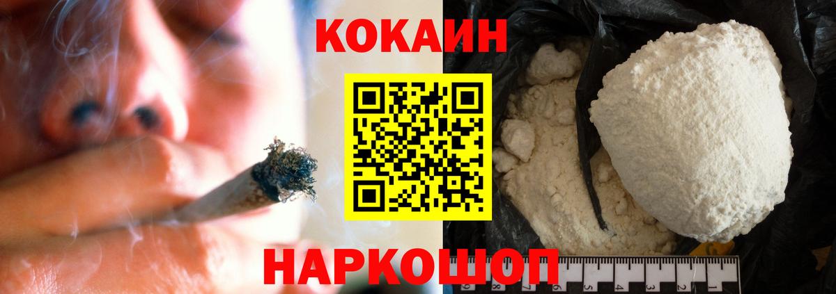 Касимов  как найти   Вход с VPN  Cocaine VHQ 
