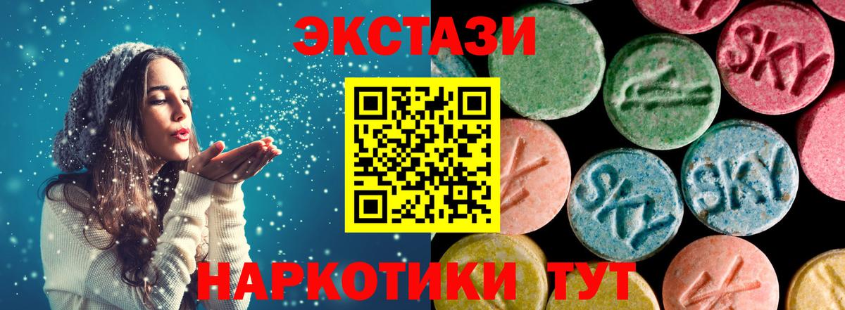 ЭКСТАЗИ  блэк спрут ONION  ЭКСТАЗИ mix  Вход с VPN  Касимов  ЭКСТАЗИ mix 