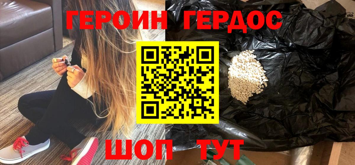 Касимов  ГЕРОИН афганец  ГЕРОИН  Вход с VPN 