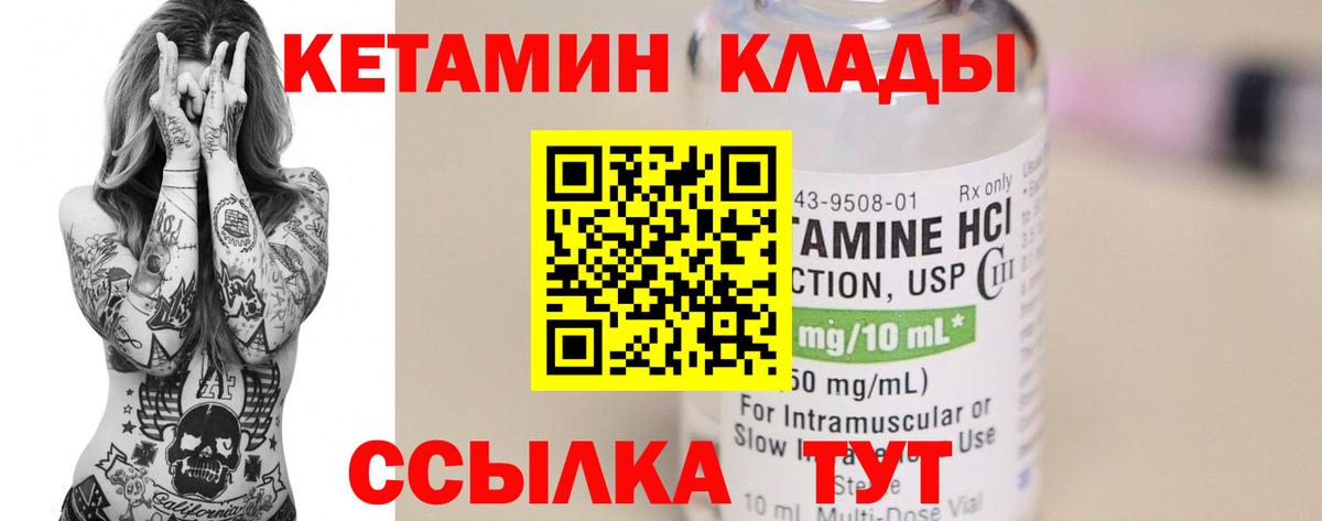 КЕТАМИН ketamine Касимов