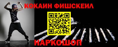 кокаин перу Краснознаменск