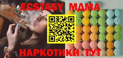 MDMA Краснодар