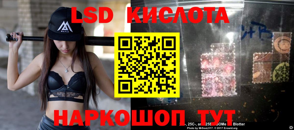 Лсд 25 экстази кислота Касимов