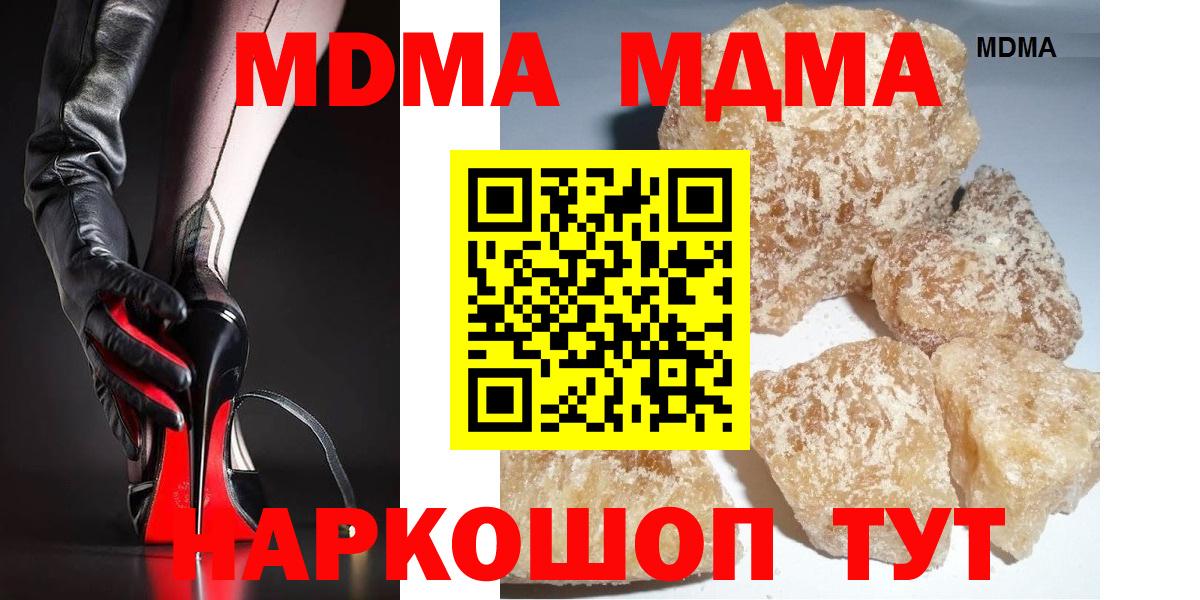 MDMA кристаллы Касимов