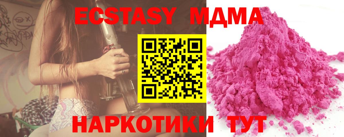 Касимов  МДМА молли  Вход с VPN  MDMA  MDMA crystal 