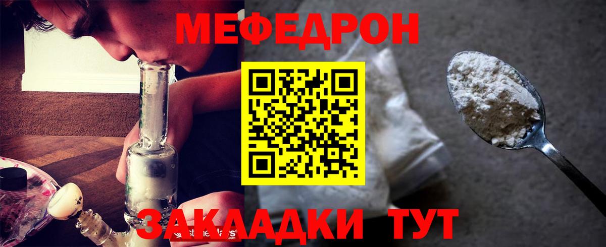 Касимов  МЯУ-МЯУ 4 MMC  Меф  Вход с VPN  МЯУ-МЯУ мука 