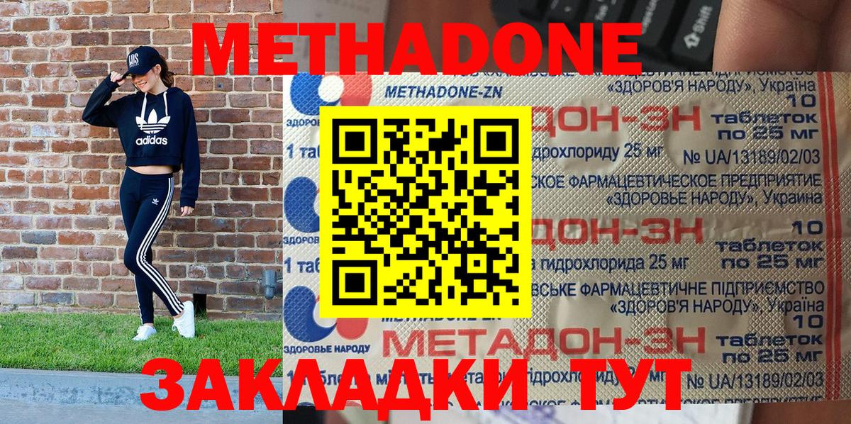Касимов  Метадон methadone  МЕТАДОН мёд  дарк нет как зайти  Вход с VPN 