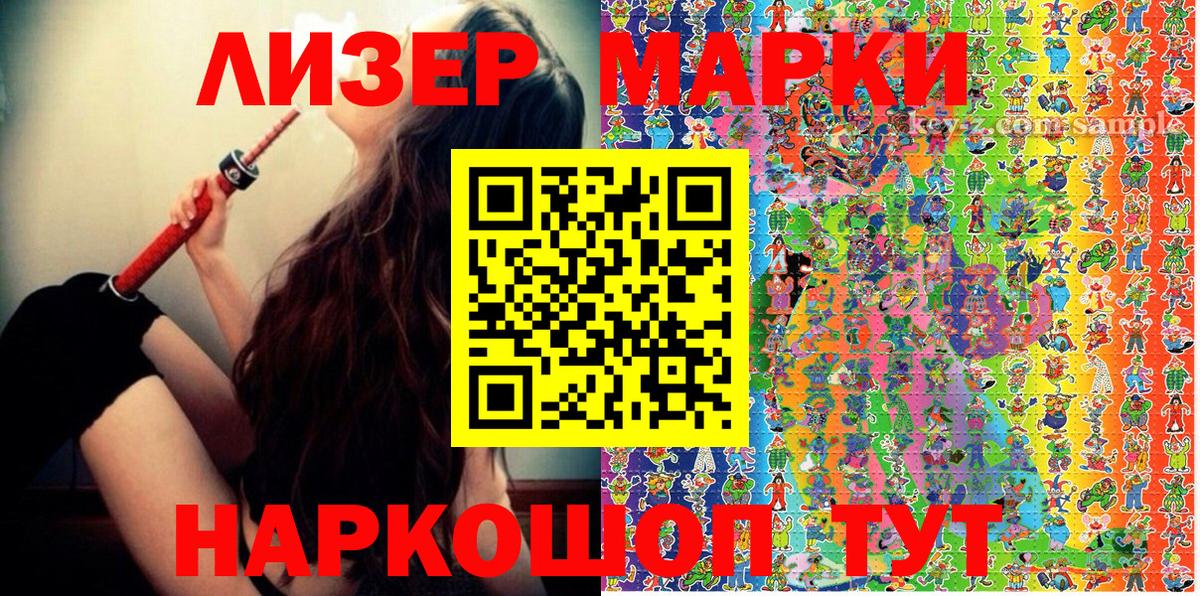 Марки NBOMe 1,5мг Касимов