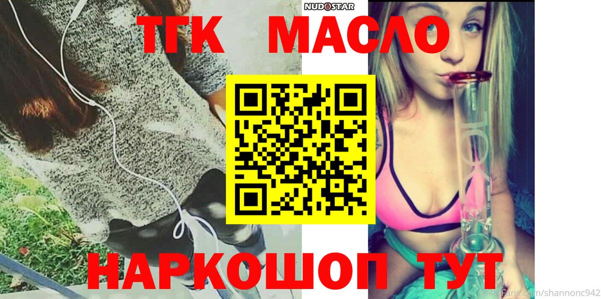 Дистиллят ТГК вейп Касимов
