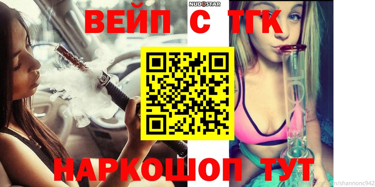 где купить   Дистиллят ТГК гашишное масло  Вход с VPN  ТГК гашишное масло  Касимов 