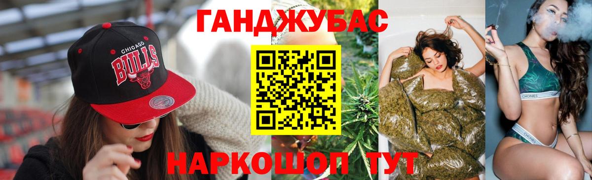 Каннабис MAZAR Касимов